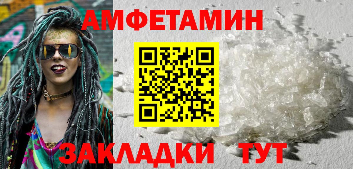 Амфетамин  Amphetamine Розовый  Вход с VPN  Пугачёв 