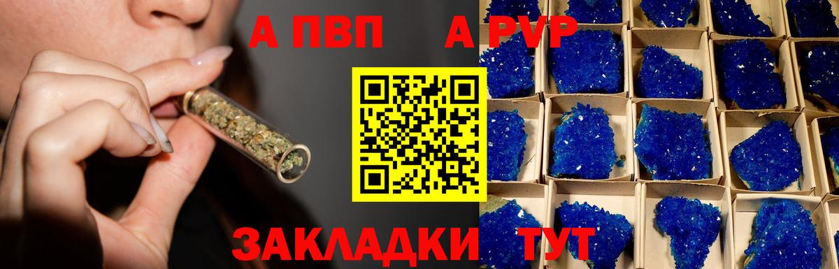 Alfa_PVP VHQ  А ПВП Соль  Вход с VPN  Пугачёв  Альфа ПВП мука 