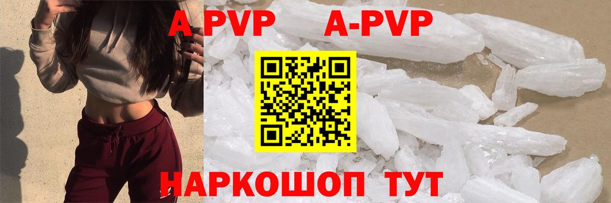 A PVP Соль Пугачёв