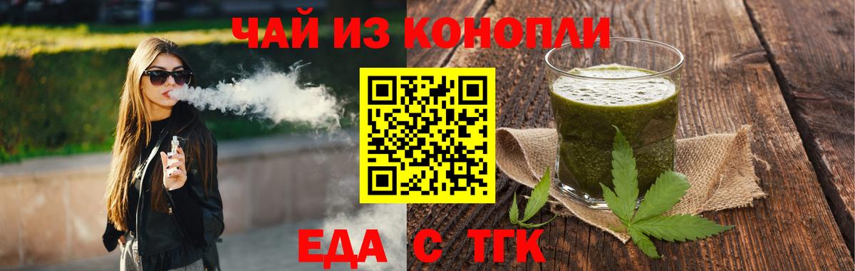 Пугачёв  Еда ТГК марихуана  Вход с VPN 