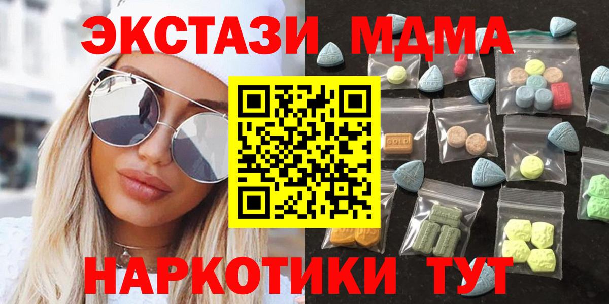 наркошоп  ЭКСТАЗИ диски  Ecstasy  Вход с VPN  Пугачёв 