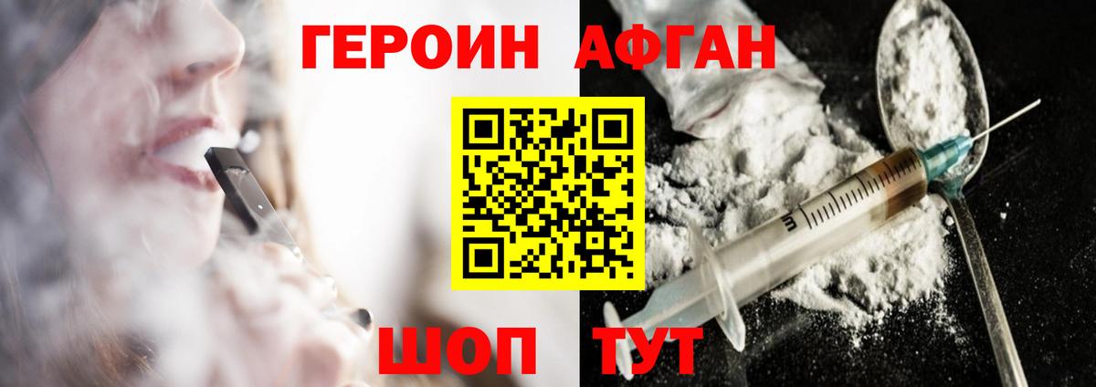 Героин афганец Пугачёв