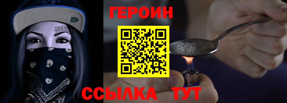 Пугачёв  Героин Heroin  Вход с VPN 