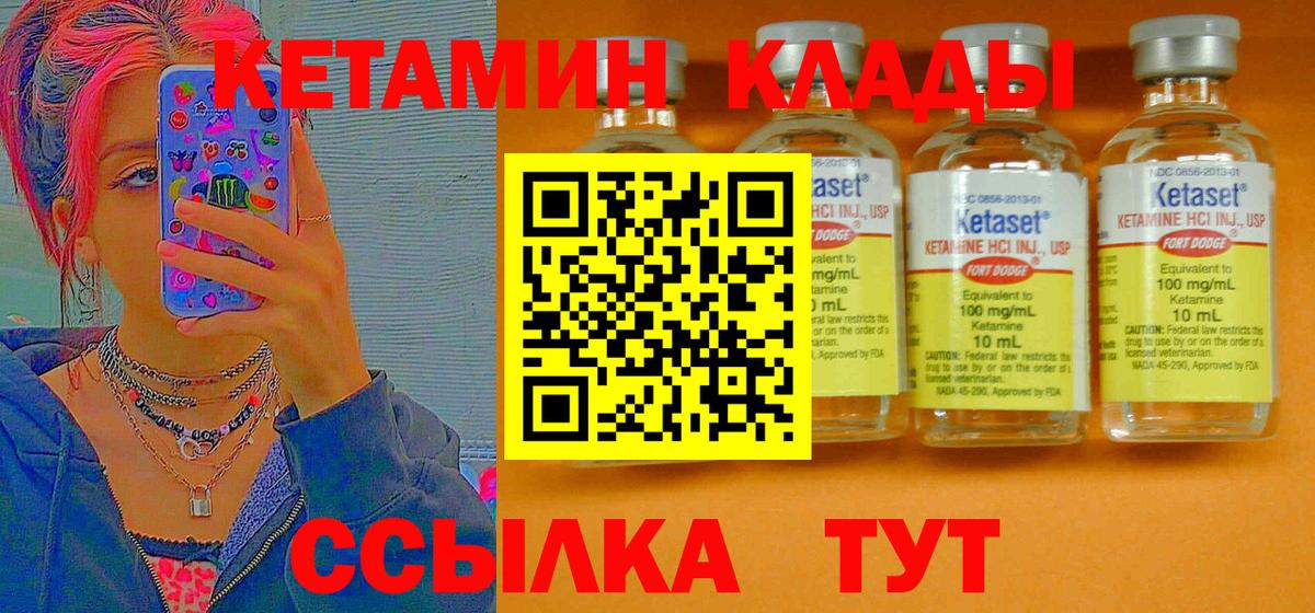 Пугачёв  КЕТАМИН ketamine  Вход с VPN  КЕТАМИН ketamine 