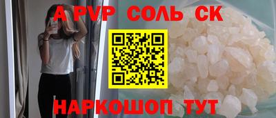 spice Партизанск