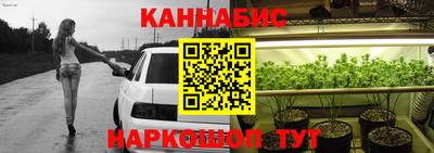 каннабис Пенза