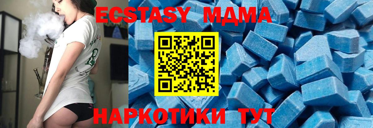 МДМА кристаллы  Вход с VPN  МДМА  MDMA молли  Пугачёв 