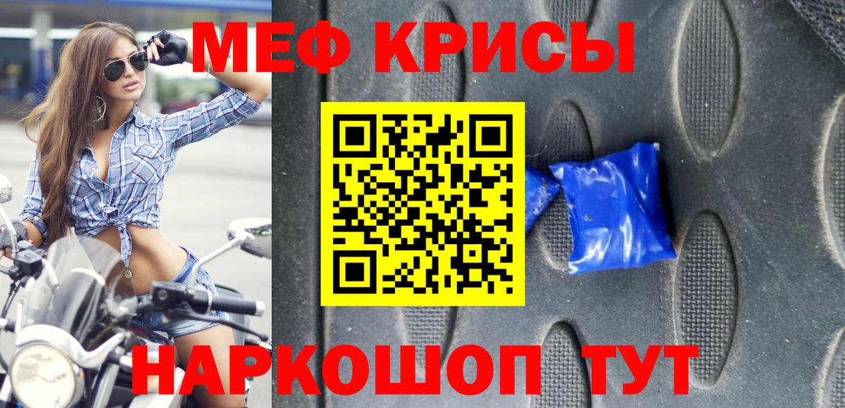 Пугачёв  Мефедрон VHQ  МЕФ  МЕФ 4 MMC  Вход с VPN 