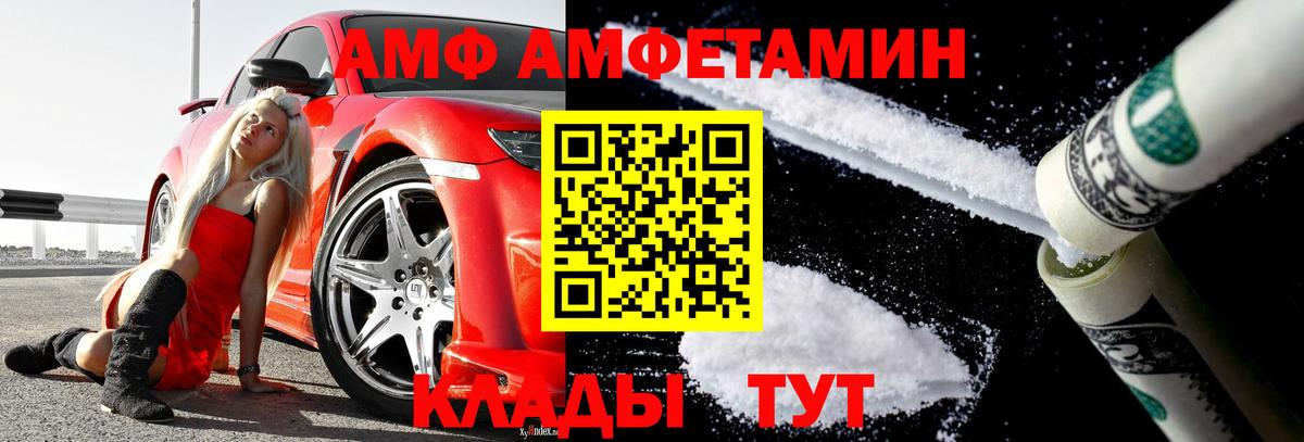 Пугачёв  МЕТАМФЕТАМИН винт  Вход с VPN  МЕТАМФЕТАМИН винт 