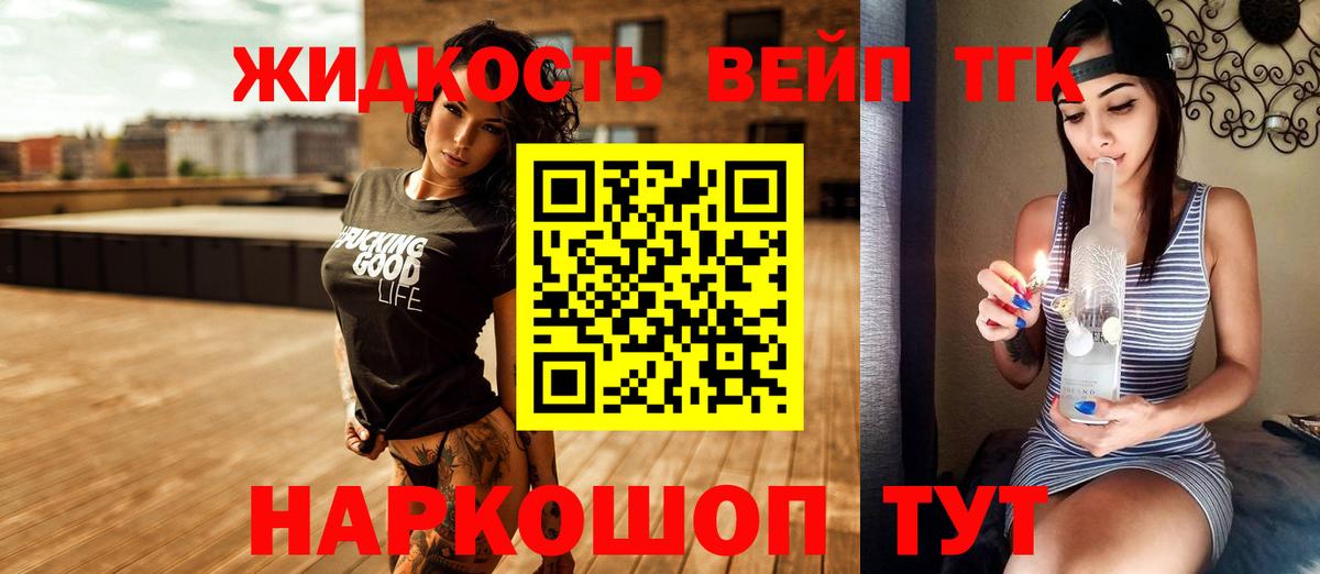 ТГК вейп с тгк Пугачёв