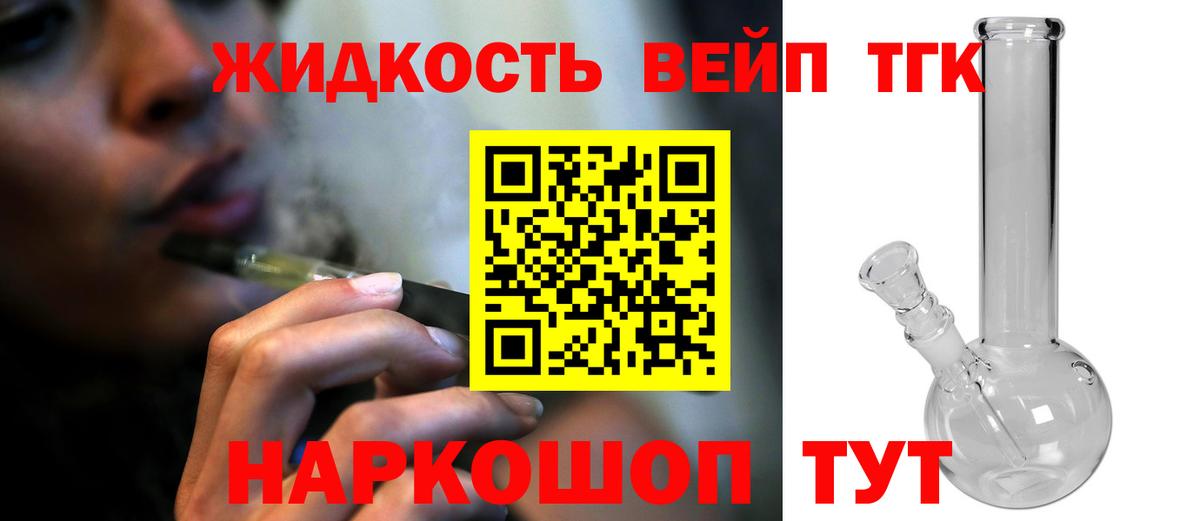 Пугачёв  ТГК вейп  Вход с VPN  Дистиллят ТГК вейп с тгк 